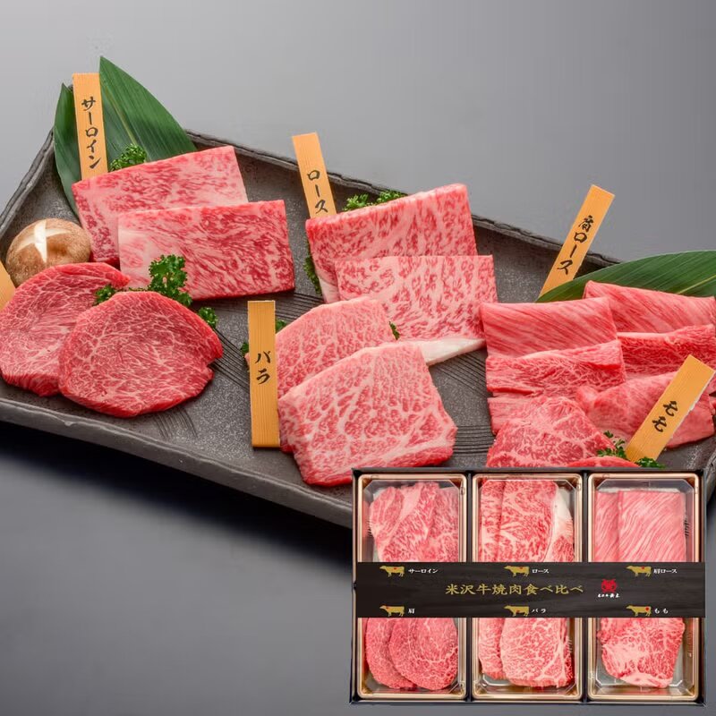 「米沢牛黄木」米沢牛 すき焼き用